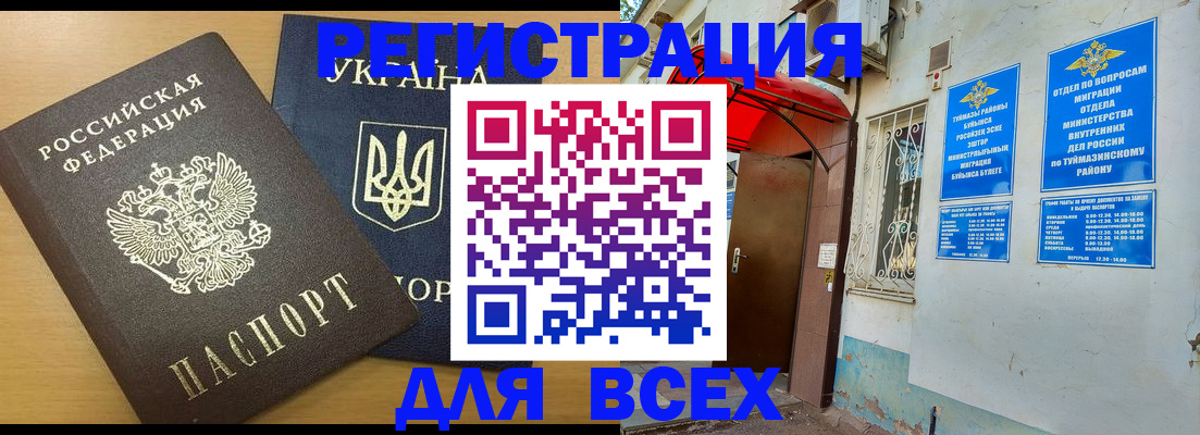 прописка для кредита в Шуе