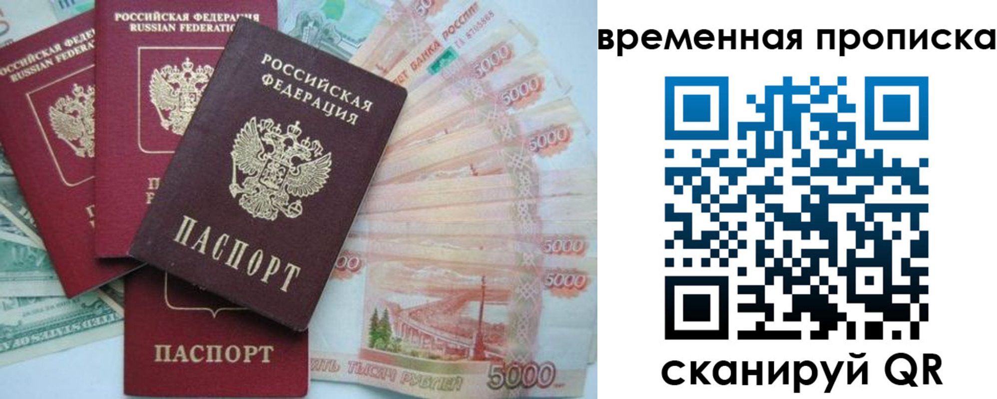 временная регистрация 2025 в Шуе