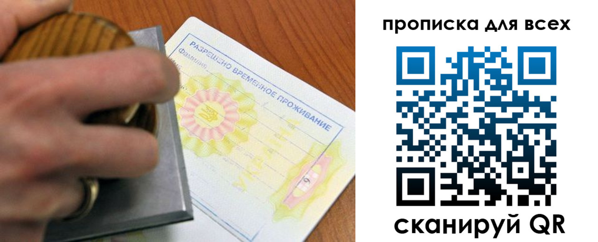 миграционный учет в Шуе