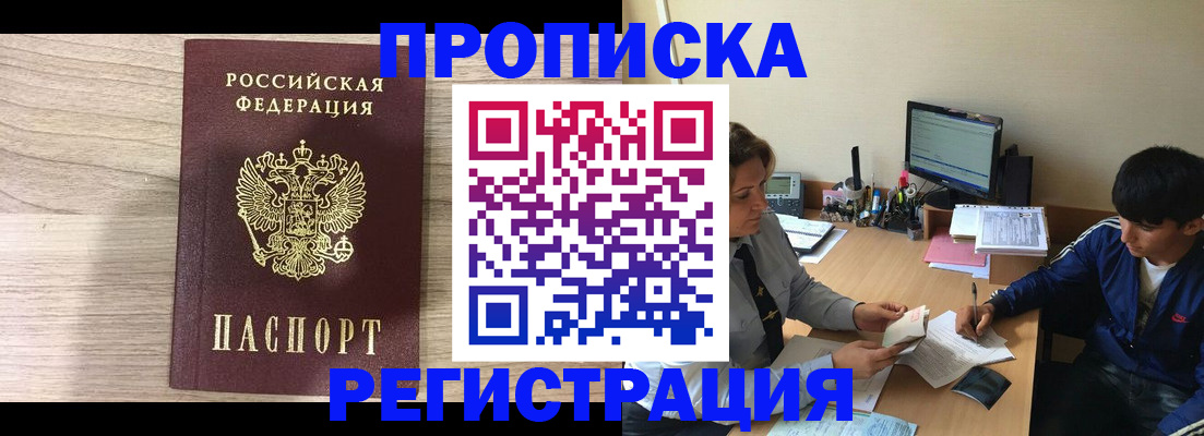 прописка для военкомата в Шуе