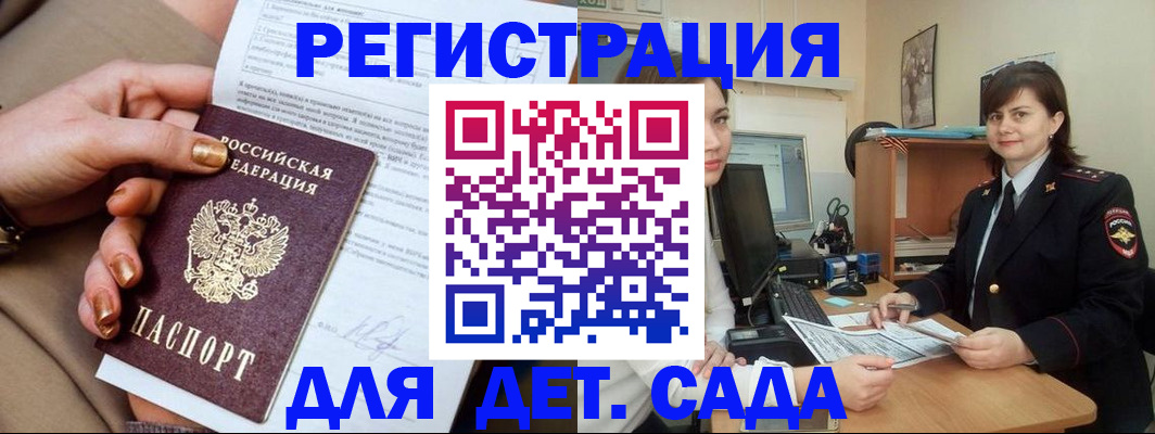 прописка для военкомата в Шуе