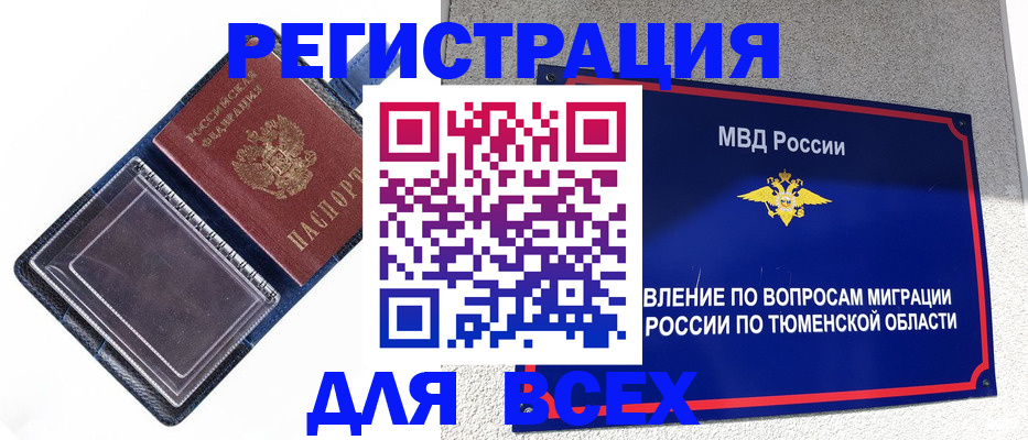 прописка гарантия в Шуе