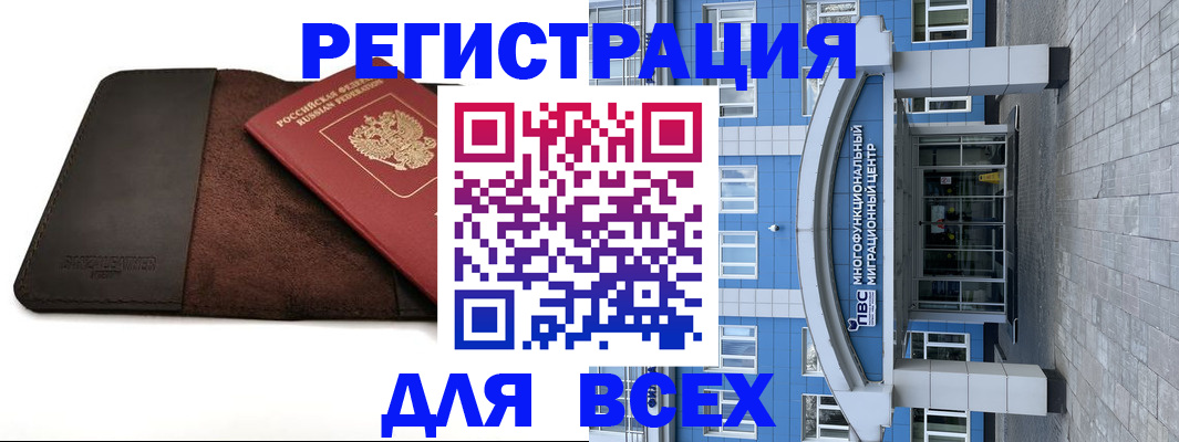 прописка штамп в Шуе
