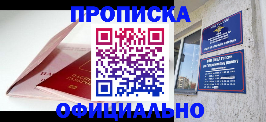 прописка для школы в Шуе