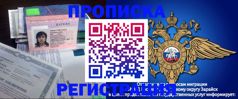 прописка регистрация в Шуе