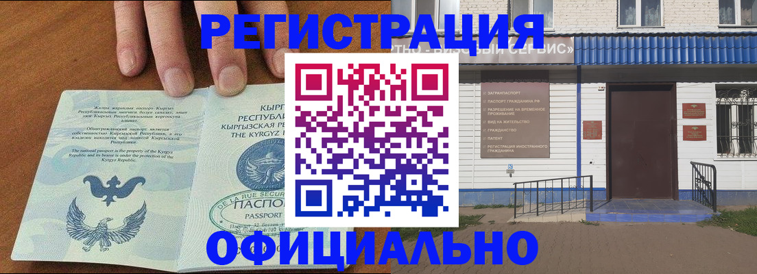 прописка для военкомата в Шуе